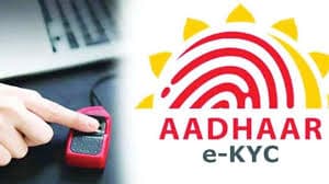Ration Card e-kyc: सरकार ने कार्डधारकों को दी बड़ी राहत, अब 30 सितंबर तक कराएं ई-केवाईसी