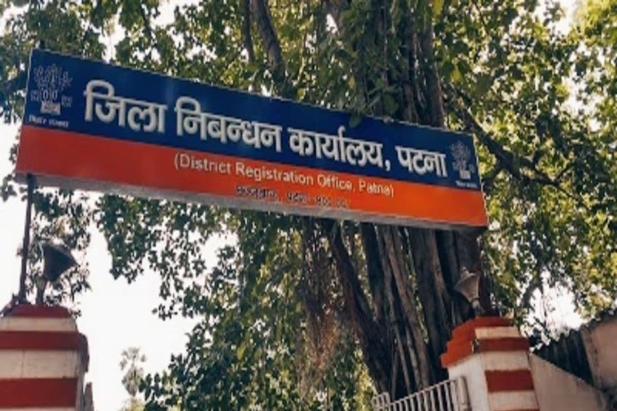 Registration Office Bihar: बिहार में ऑनलाइन करा सकेंगे रजिस्ट्री,फतुहा,पटना सिटी,बिहटा दानापुर और जहानाबाद में शुरू हुई सुविधा