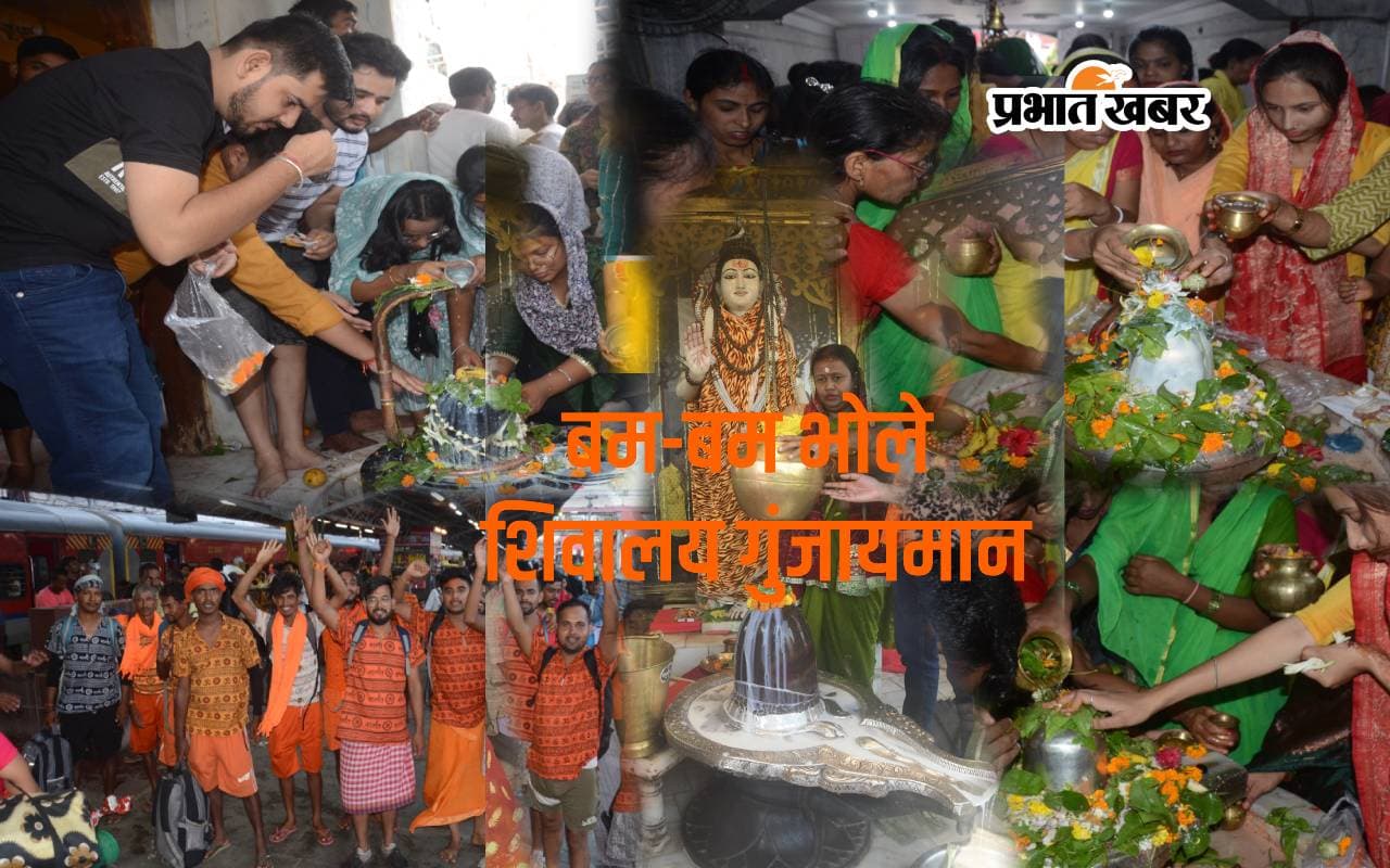 PHOTOS: पटना के शिवालयों में गूंजे भोले के जयकारे, खूब चढ़ा बेलपत्र, भांग और धतूरा