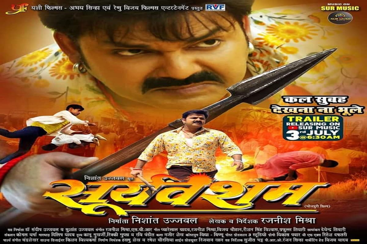 Bhojpuri Film: ‘सूर्यवंशम’ में दिखा पवन सिंह का पावर एक्शन, लाखों व्यूज के साथ दांते से ओढ़नी दबा के…गाने की धूम