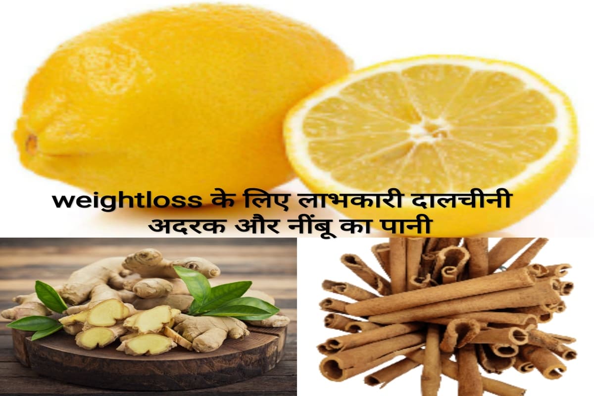 Weight loss Drinks : इंस्टेंट वजन घटाने के लिए लें बेहद आसानी से बनने वाला यह ड्रिंक..