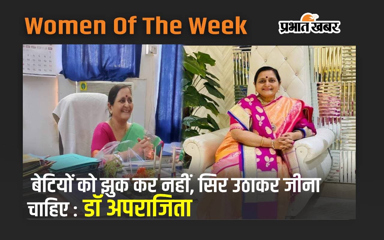 BRABU की पहली महिला रजिस्ट्रार डॉ अपराजिता, जानिए साइंटिस्ट से यहां तक कैसा रहा इनका सफर