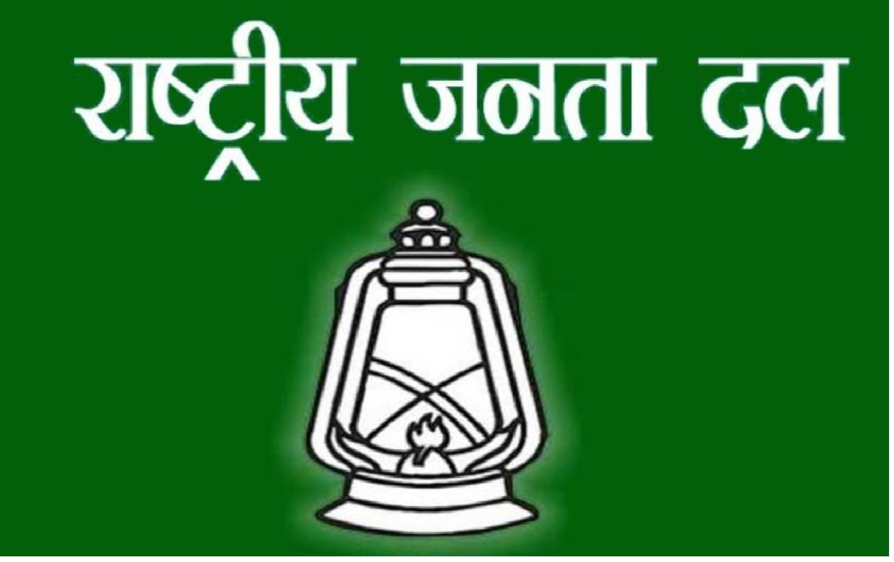 Bihar By Polls Result: हार के बाद आरजेडी में विरोध, बीजेपी बनी बिहार में सबसे बड़ी पार्टी