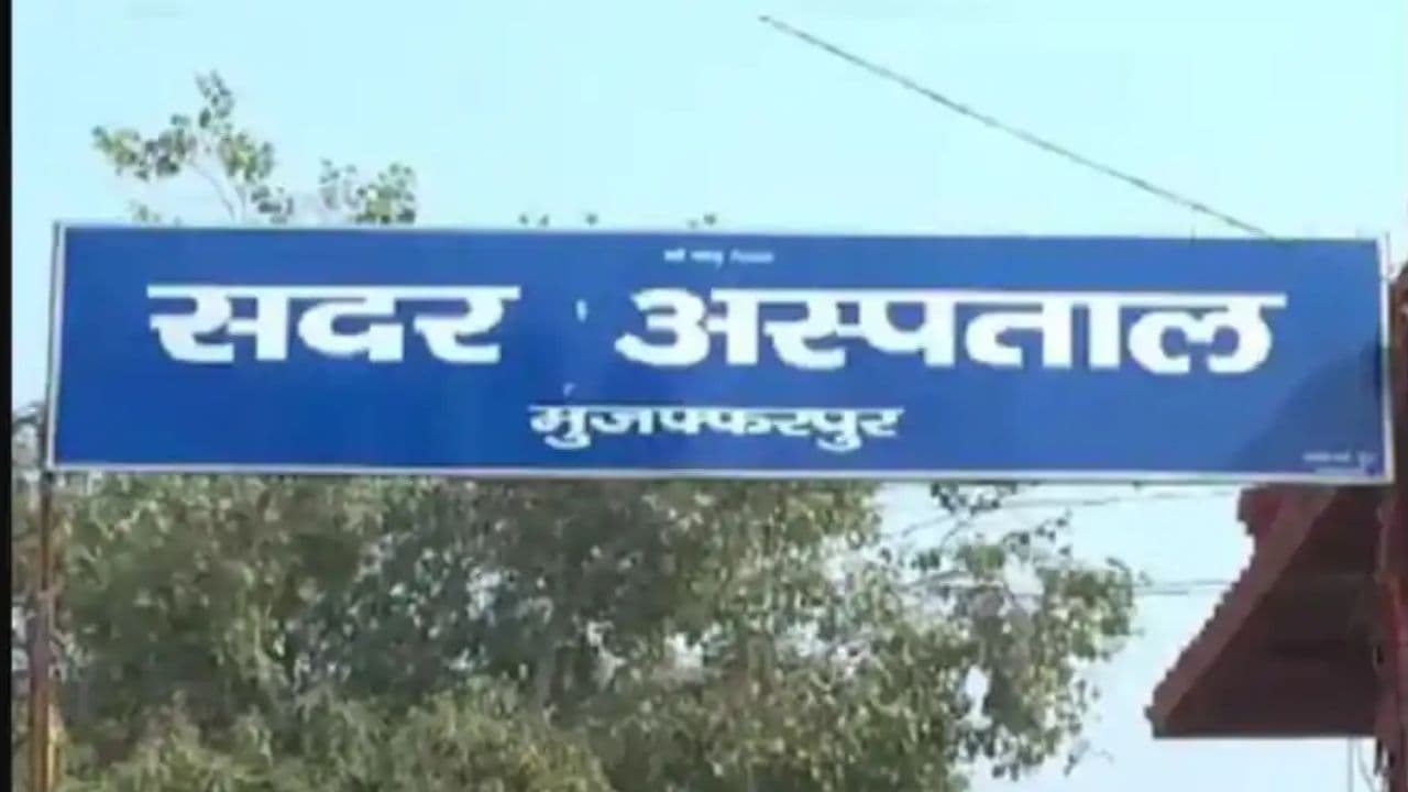 Bihar News: मुजफ्फरपुर सदर अस्पताल के दवा काउंटर पर उलझीं दो महिलाएं, पर्ची काउंटर पर हंगामा