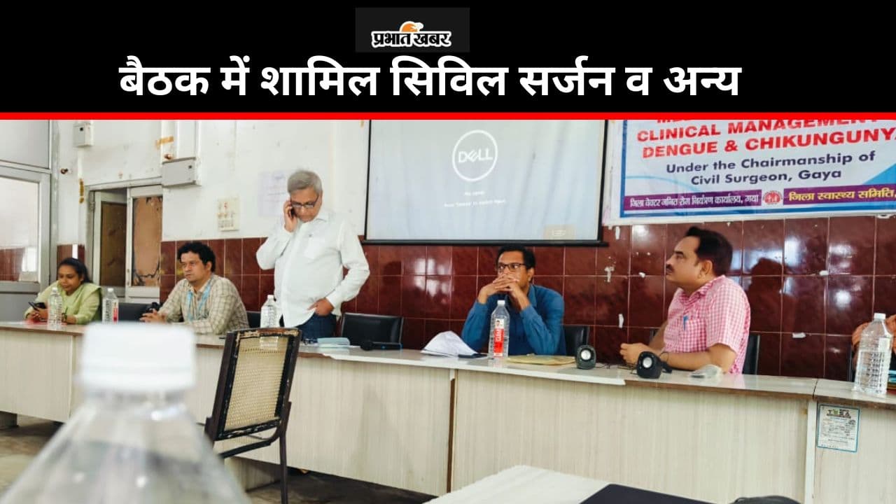 Dengue: डेंगू को लेकर स्वास्थ्य विभाग सक्रिय, कहा- 16 से 30 डिग्री सेल्सियस में सक्रिय होता है वायरस, नवंबर तक रहें सचेत