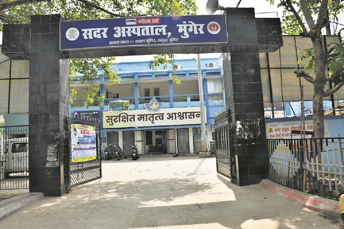 Munger News : सदर अस्पताल की जांच रिपोर्ट पर चिकित्सक नहीं करते भरोसा