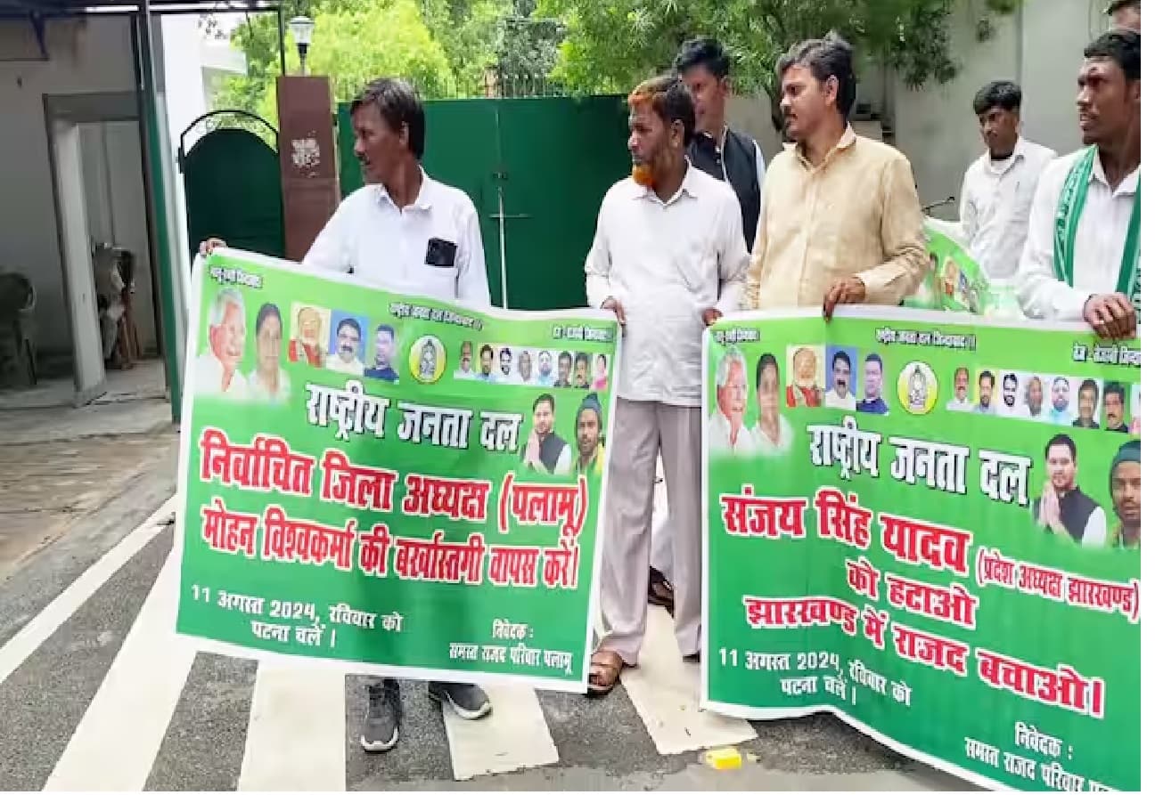 झारखंड चुनाव से पहले आरजेडी में बवाल, जानिए रांची से पटना राबड़ी आवास क्यों पहुंचे कार्यकर्ता