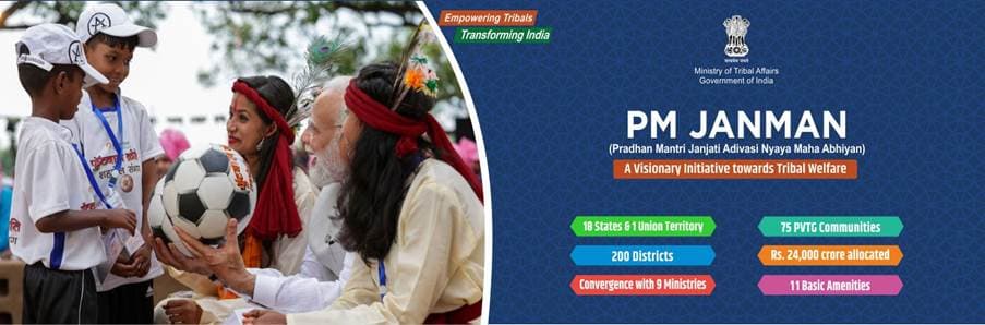 PM JANMAN: कमजोर जनजातीय समूह तक बुनियादी सुविधा पहुंचाने के लिए शुरू हुआ अभियान