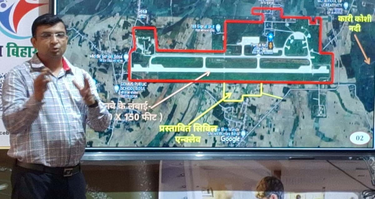 Purnia news : जल्द उड़ेंगे पूर्णिया से विमान, सुलझ गया जमीन का मामला, संपर्क पथ भी ढूंढ़ निकाला