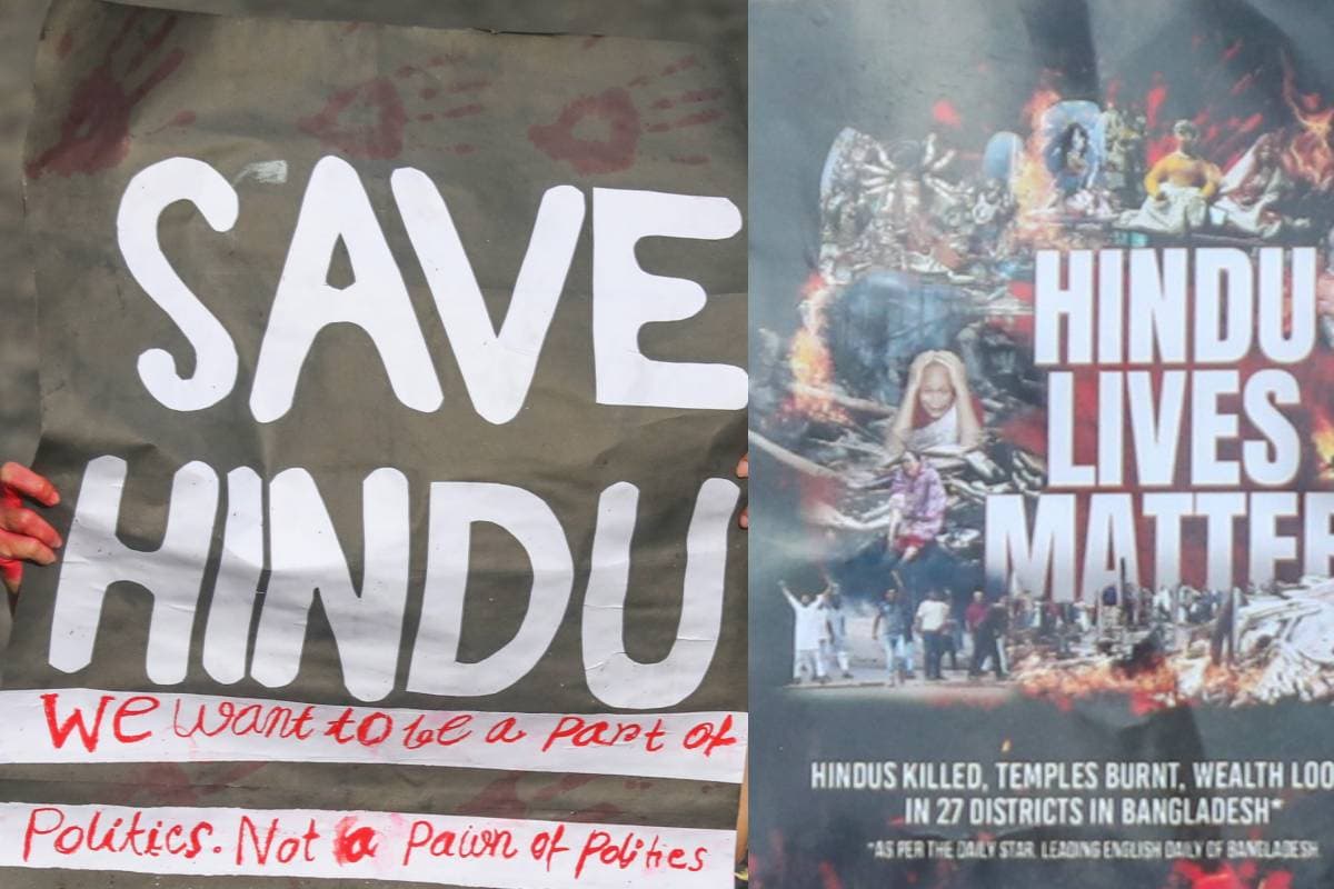 Bangladesh Violence Photo : मेरे मंदिर और घर क्यों लूटे जा रहे हैं? बांग्लादेश में हिंदुओं का अबतक का सबसे बड़ा प्रदर्शन