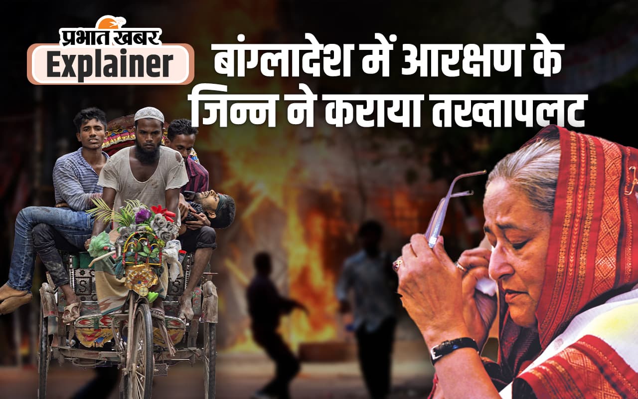 Bangladesh Protests Reason : बांग्लादेश में आरक्षण का जिन्न बाहर आया, तो लगी आग, भारत को भी कर चुका है परेशान