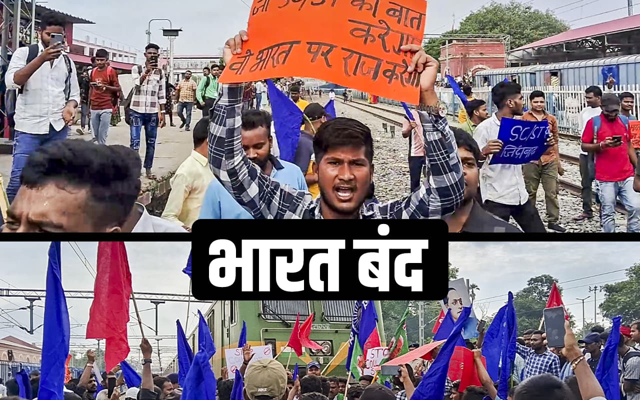 Bharat Bandh LIVE: गुजरात में बंद का दिखा असर, जयपुर और जोधपुर में भी पसरा रहा सन्नाटा, पटना में प्रदर्शनकारियों पर लाठीचार्ज