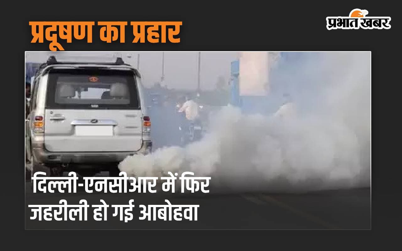 दिल्ली-एनसीआर में फिर जहरीली हो गई आबोहवा, सीएनजी गाड़ियां भी उगल रही हैं कच्चा धुंआ