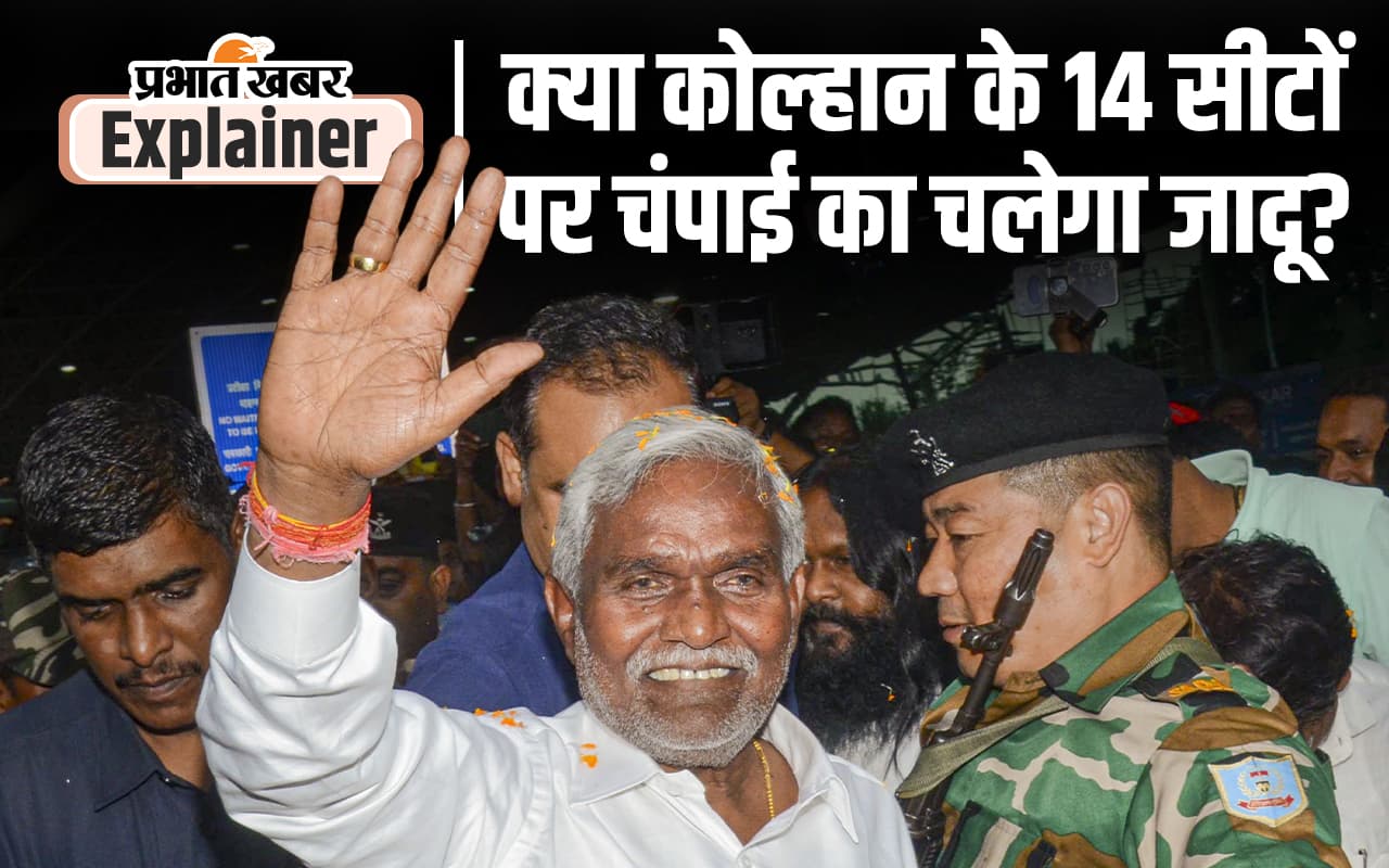क्या ‘झारखंड टाइगर’ खा सकते हैं जेएमएम का वोट बैंक, कोल्हान में कितनी मजबूत होगी बीजेपी?