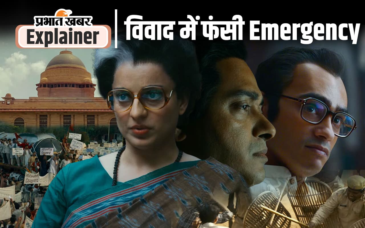 ‘कंट्रोवर्सी क्वीन’ कंगना रनौत को क्यों बताया गया इंटर्न, पढ़ें इमरजेंसी फिल्म का पूरा विवाद