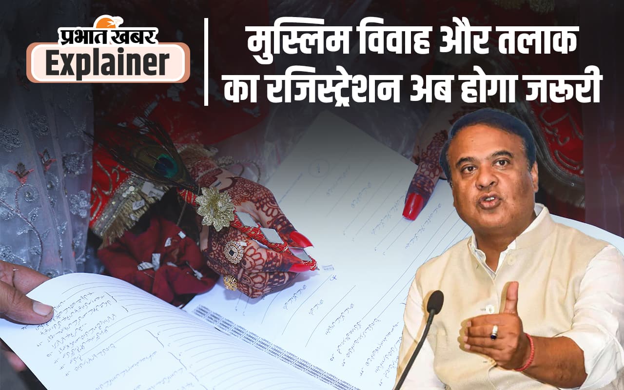 मुस्लिम विवाह और तलाक का रजिस्ट्रेशन जरूरी होगा, तो क्या रस्मों और रिवाजों पर पड़ेगा असर? क्या कहते हैं मुस्लिम धर्म गुरु ...