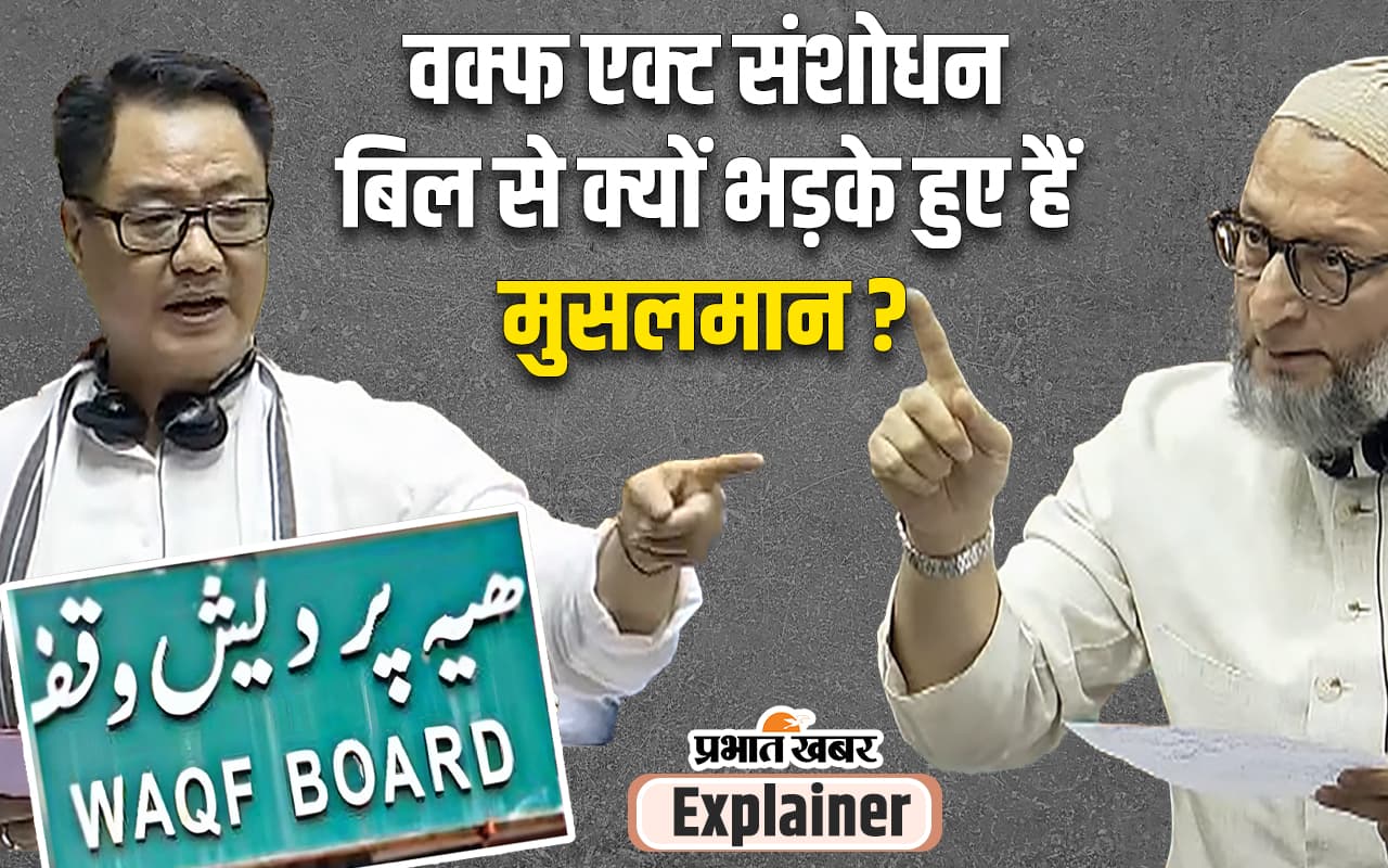 Waqf Amendment Bill 2024: वक्फ एक्ट  बिल पर मुस्लिम धर्मगुरुओं ने कहा- यह जुल्म है, क्या राम मंदिर ट्रस्ट में शामिल होगा गैर हिंदू?