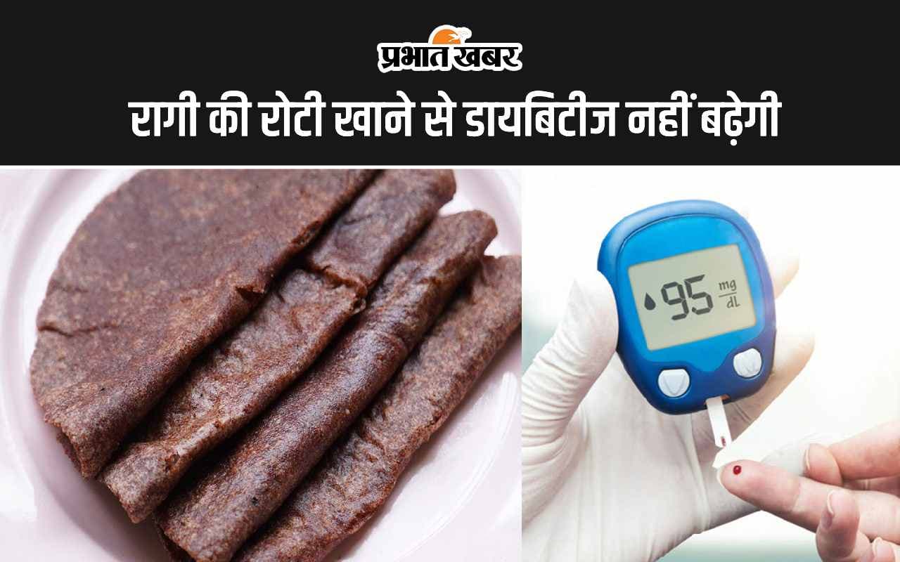 Health Benefits of Ragi: रागी की रोटियां खाने से क्या डायबिटीज कंट्रोल में रहता है? जानिए इसके अन्य फायदे