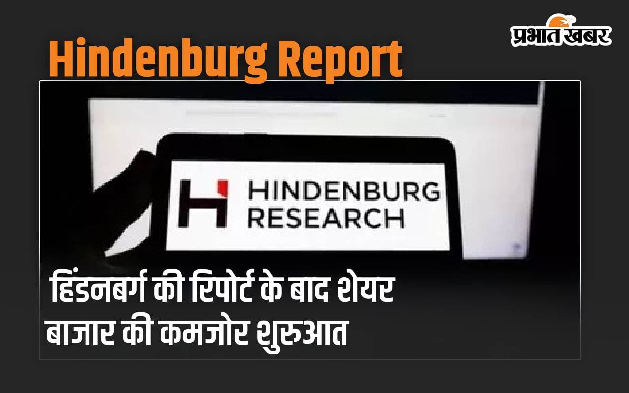Hindenburg की दूसरी रिपोर्ट से मचा कोहराम! जानें अब तक की कहानी