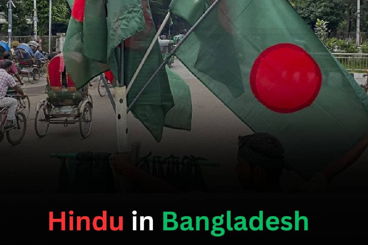 Hindu in Bangladesh : हिंदुओं की संपत्ति हड़पी जा रही है बांग्लादेश में? मोहम्मद यूनुस के सामने उठाया गया मुद्दा