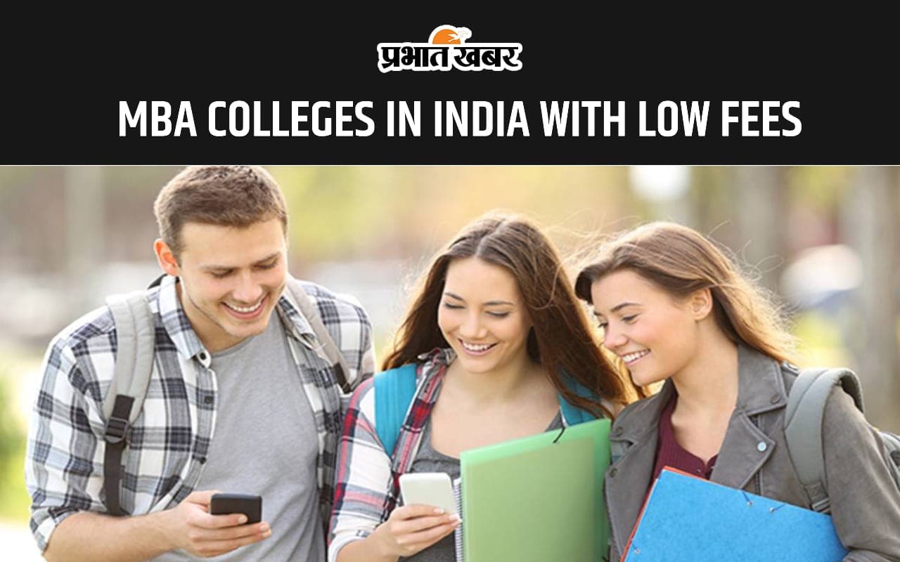 MBA Colleges in India With Low Fees: भारत के ये कॉलेज कम फीस में आपको देंगे एमबीए की डिग्री, यहां देखें लिस्ट