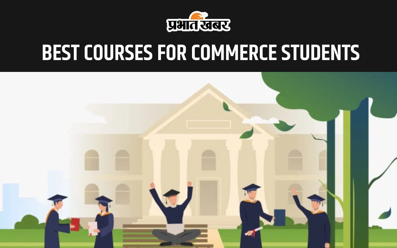 Best Courses For Commerce Students: कॉमर्स के छात्र 12वीं के बाद कर सकते है ये कोर्स, देखें लिस्ट