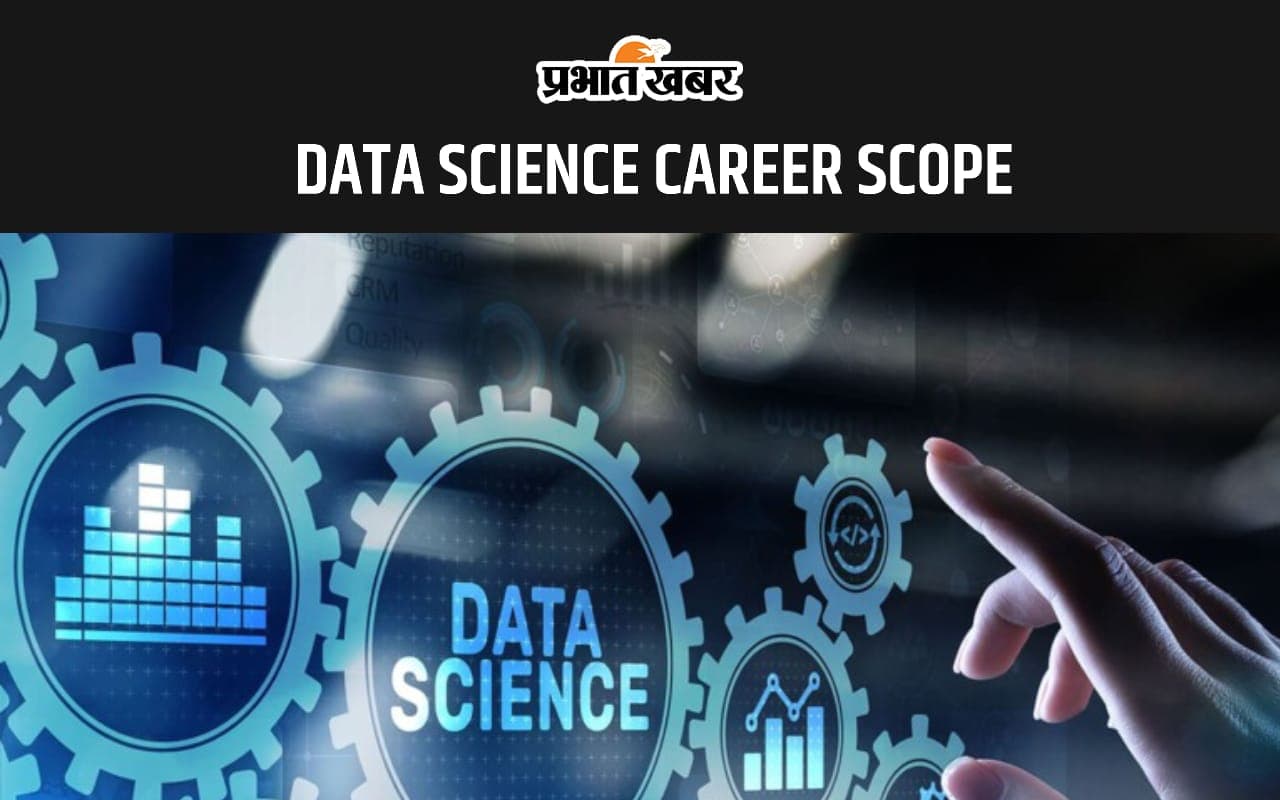 DATA SCIENCE Career Scope: जानें क्या है डाटा सांइस कोर्स, देखें करियर ऑप्शंस और सैलरी पैकेज