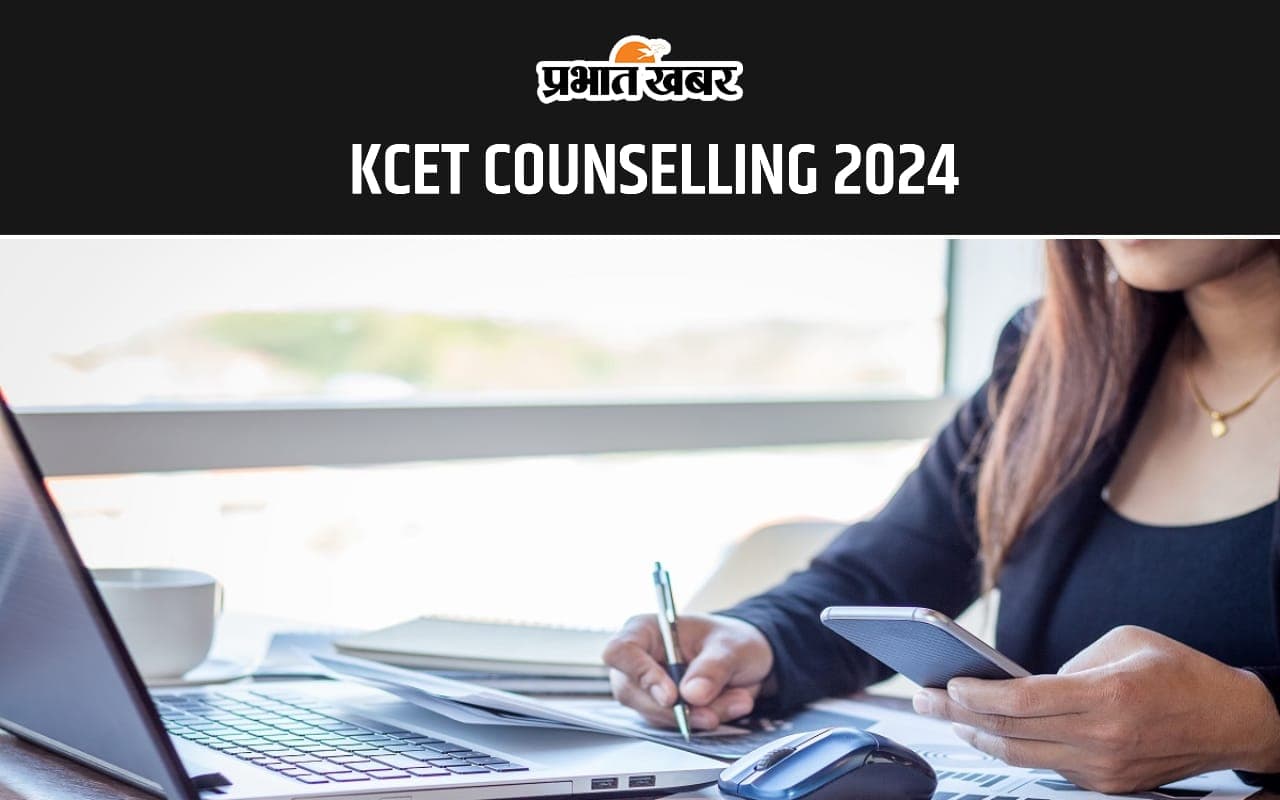 KCET 2024 Counselling: कर्नाटक UGCET मॉक सीट आवंटन रिजल्ट हुआ जारी, यहां से करें चेक