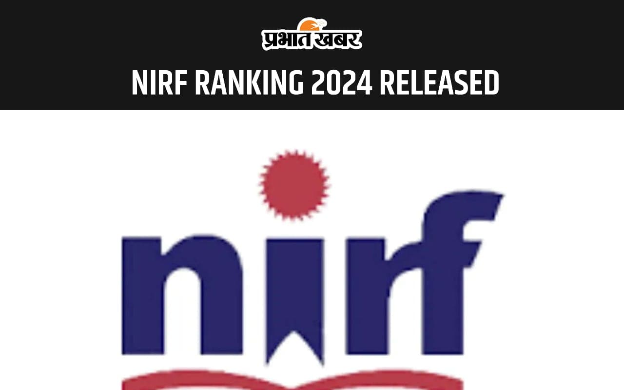 NIRF RANKING 2024: एम्स, नई दिल्ली बना भारत का टॉप मेडिकल कॉलेज, यहां देखें टॉप 10 कॉलेजों की लिस्ट