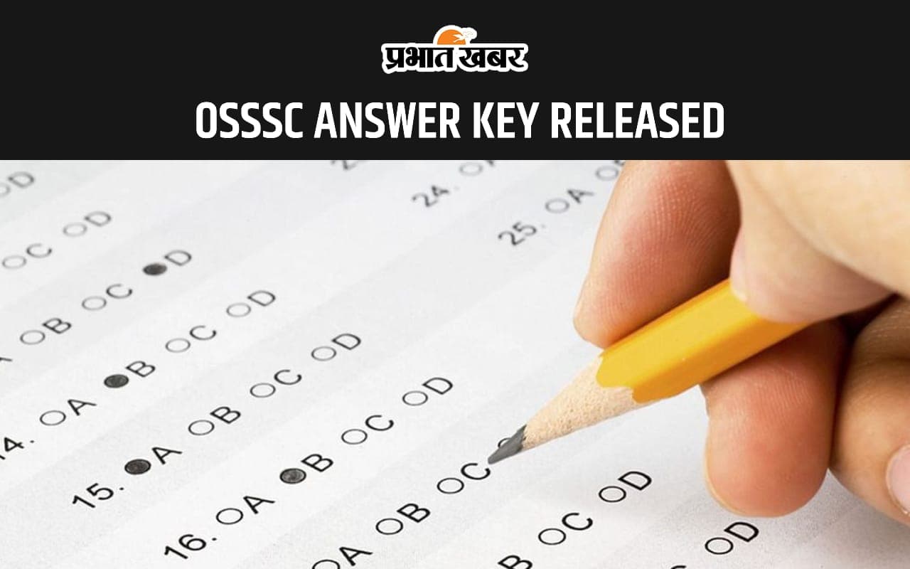 OSSSC ने फॉरेस्ट गार्ड के लिए आंसर-की जारी कर दिया है, यहां से करें डाउनलोड