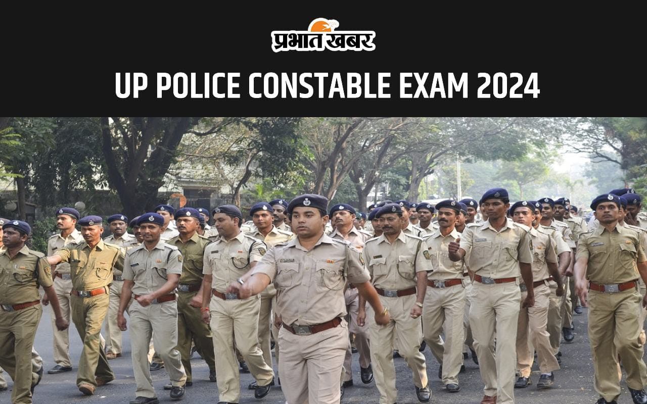 UP Police Constable Exam 2024: फर्जी नाम से परीक्षा दे रहा था शख्स, पुलिस ने किया गिरफ्तार