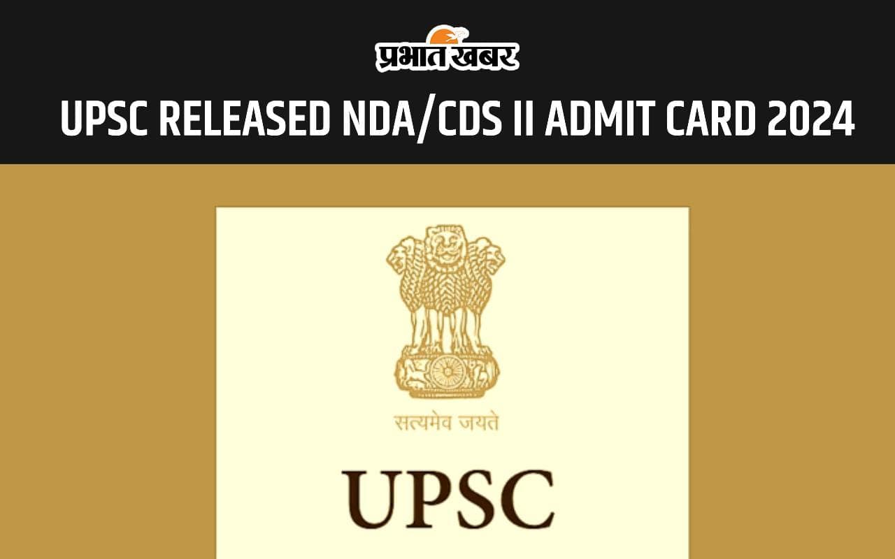 UPSC Admit Card 2024: एनडीए और सीडीएस 2 परिक्षाओं के लिए जारी हुआ एडमिट कार्ड