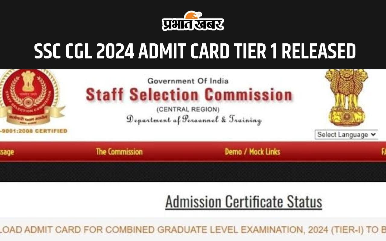 SSC CGL 2024 Admit Card रीजन के आधार पर हुआ जारी, इन रीजन के अभ्यर्थियों को करना होगा इंतजार