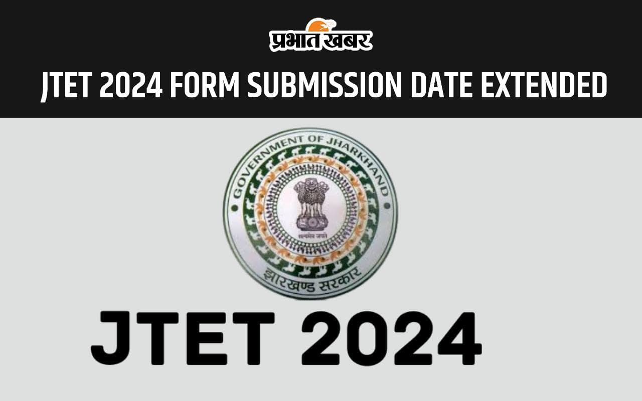 JTET 2024: झारखंड टीईटी परीक्षा के लिए अब इस तारीख तक करें आवेदन, यहां देखें प्रोसेस