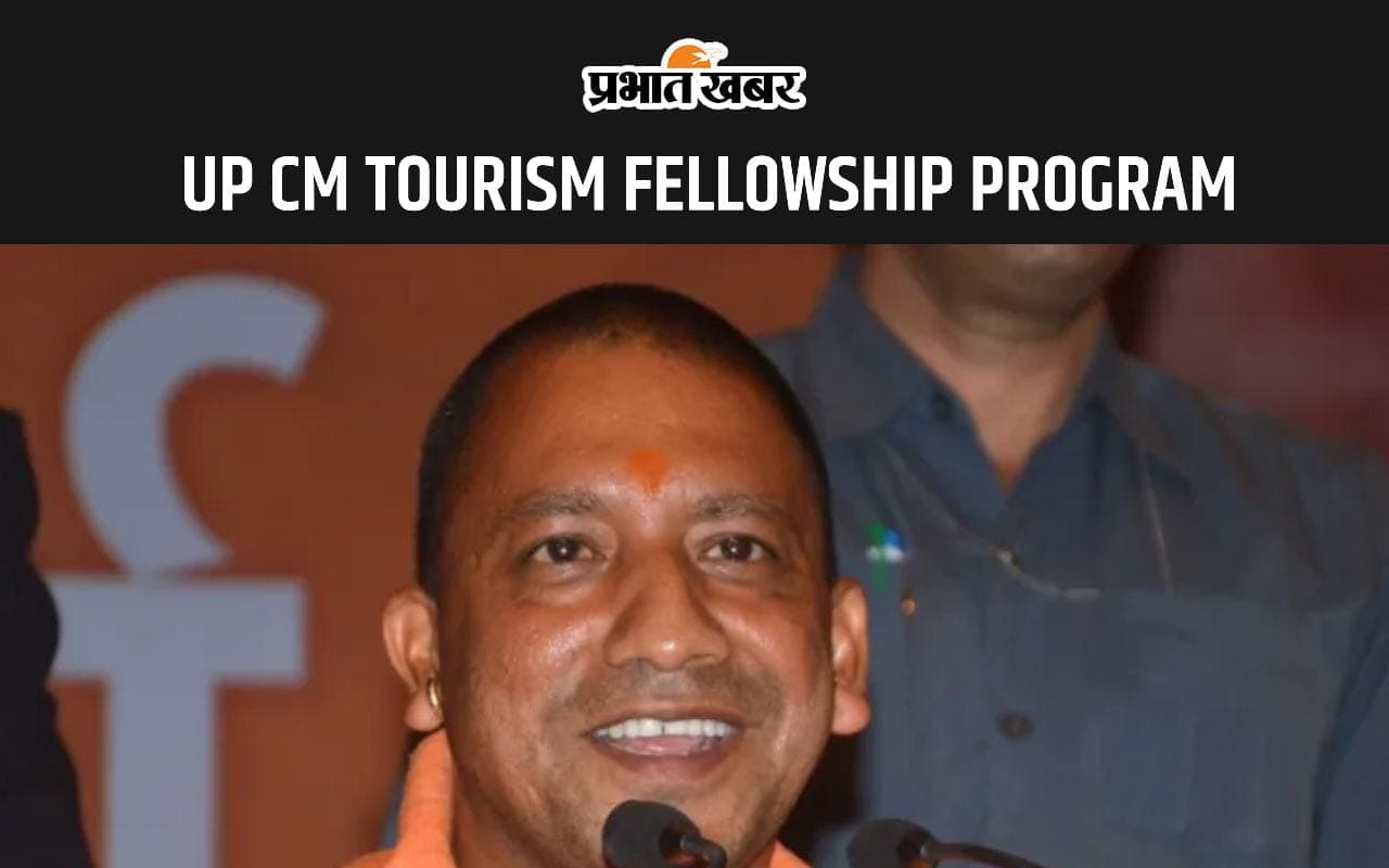 UP CM Fellowship Program: घूमने के है शौकीन तो आपको यूपी सरकार से मिलेंगे 40 हजार प्रति माह