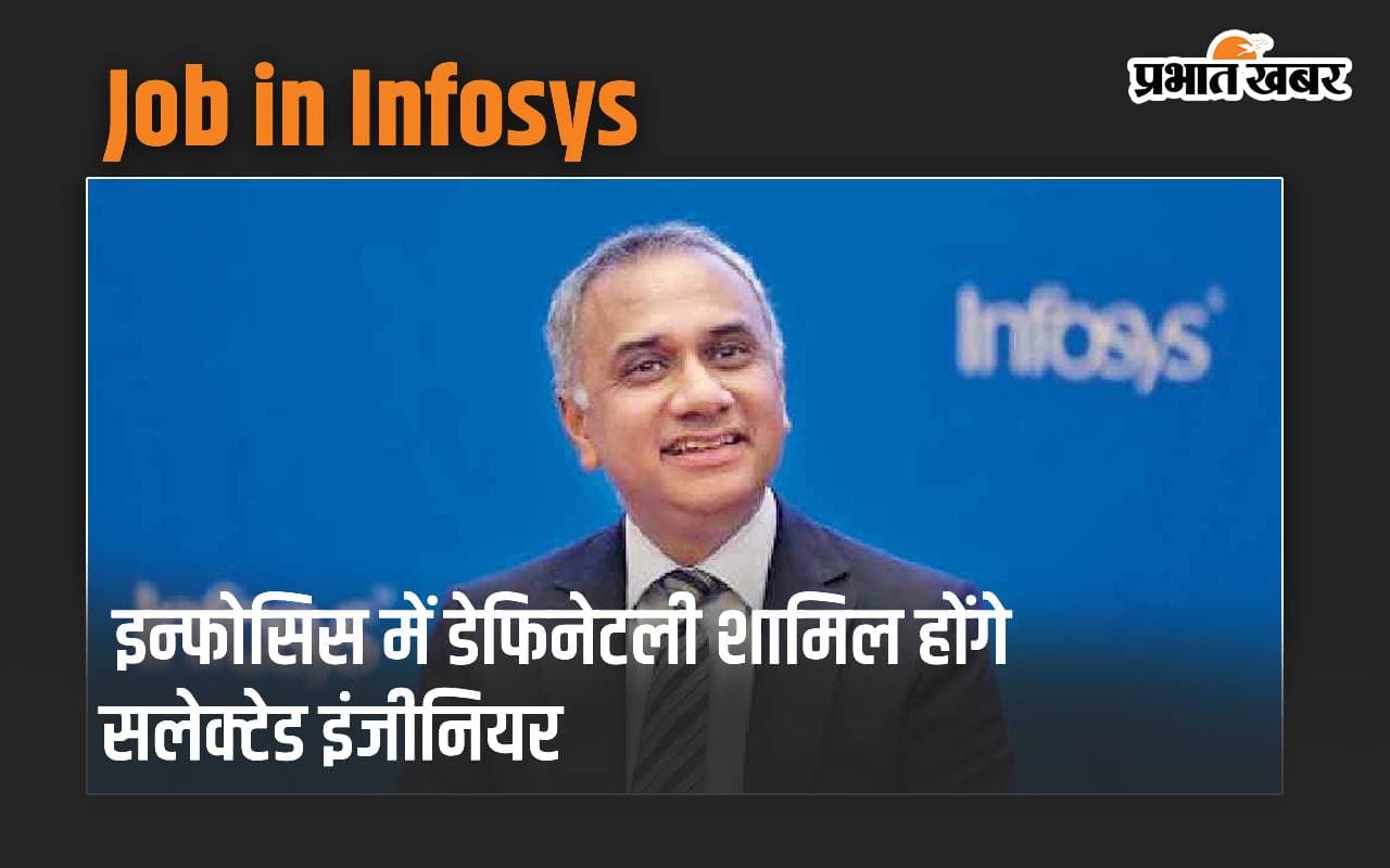 Infosys में डेफिनेटली शामिल होंगे सलेक्टेड इंजीनियर, ये सीईओ सलिल पारेख का है वादा