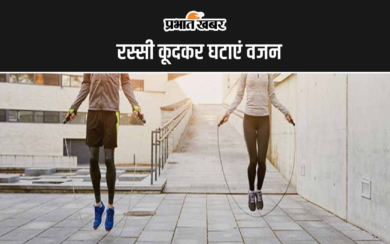 Jumping Rope Benefits: रस्सी कूदकर कैसे घटाएं वजन, जानिए रस्सी कूदने का सही समय क्या है?