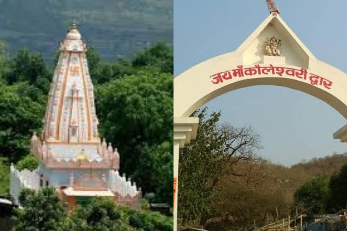 Jharkhand Tourism: इस पर्वत पर होती है माता कौलेश्वरी और भगवान शिव की आराधना, जानिए महत्व