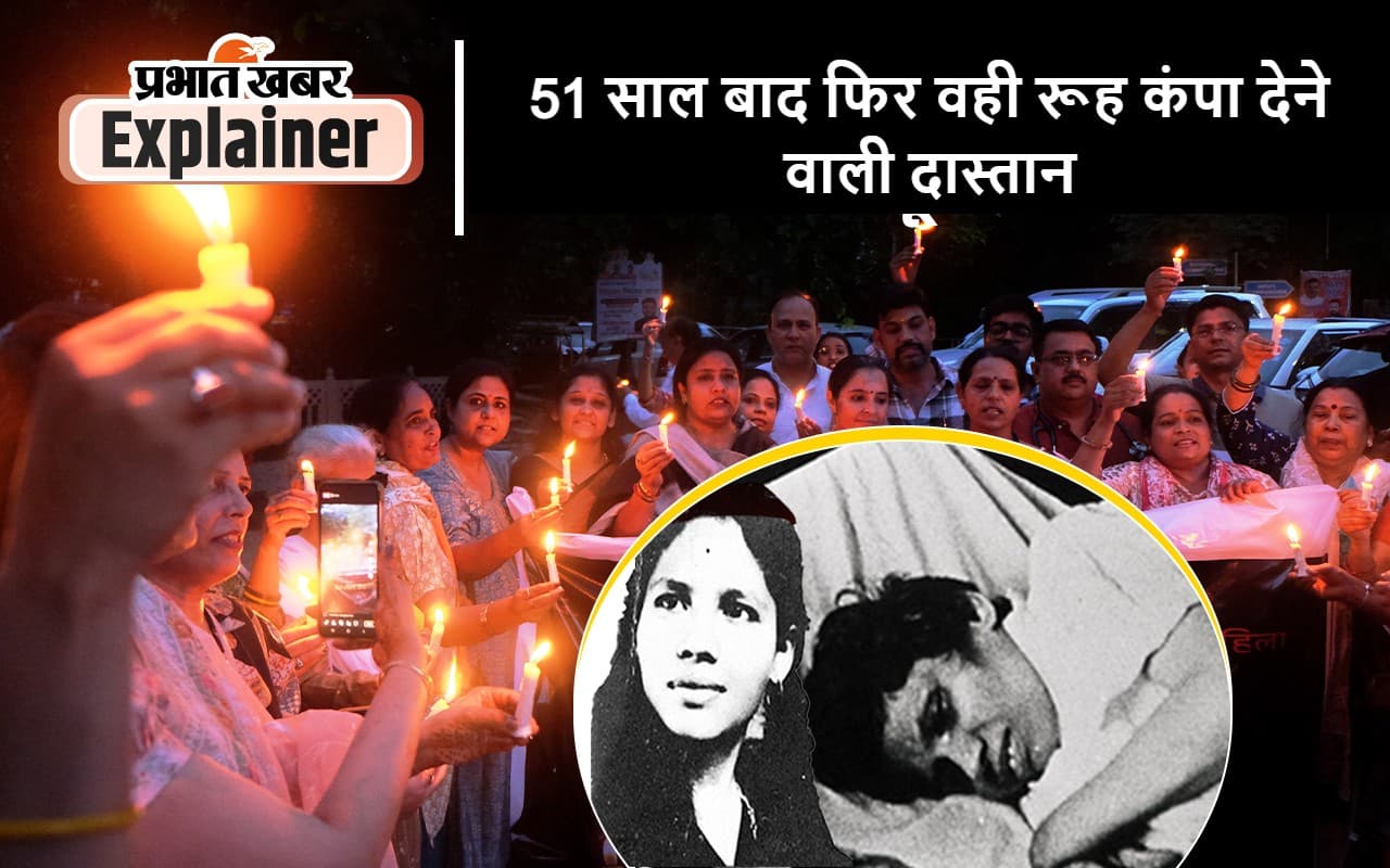 Kolkata Doctor Case : 51 साल पहले ऑन ड्यूटी नर्स अरुणा शानबाग हुई थी वहशीपन का शिकार, कोलकाता में दोहराया, क्या बदला हमने?