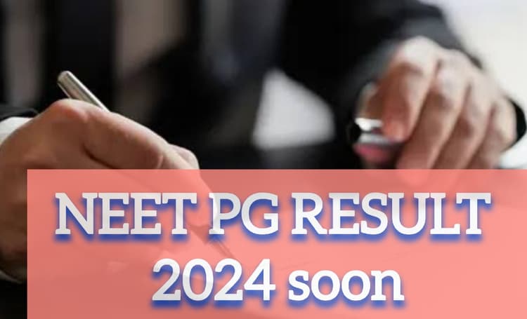 NEET PG Result 2024: जल्द जारी होगा नीट पीजी 2024 का परिणाम, ऐसे चेक करें रिजल्ट