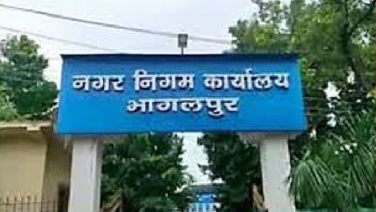 भागलपुर नगर निगम में नगर आयुक्त और मेयर में विवाद,  स्थायी समिति की बैठक हुई रद्द