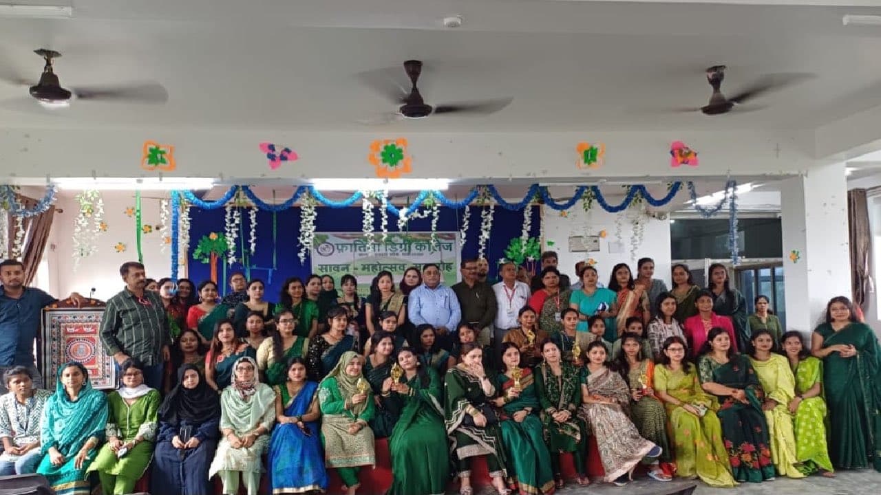 Bihar News: फातिमा डिग्री कॉलेज में रंगारंग सावन का उत्सव मनाया गया, मिथिला लोक संस्कृति का कार्यक्रम हुआ