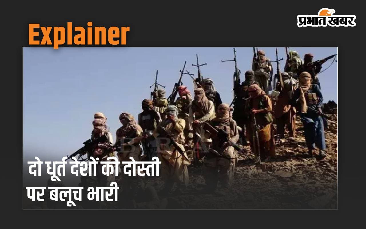 Explainer: दो धूर्त देशों की दोस्ती पर बलूच भारी? पाकिस्तान में चीन की कई परियोजनाएं खटाई में