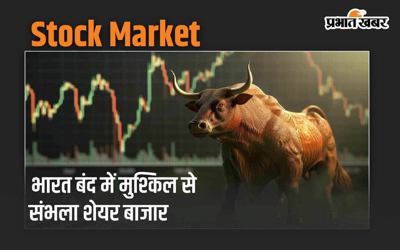 भारत बंद में मुश्किल से संभला शेयर बाजार, 102 अंक उछला सेंसेक्स