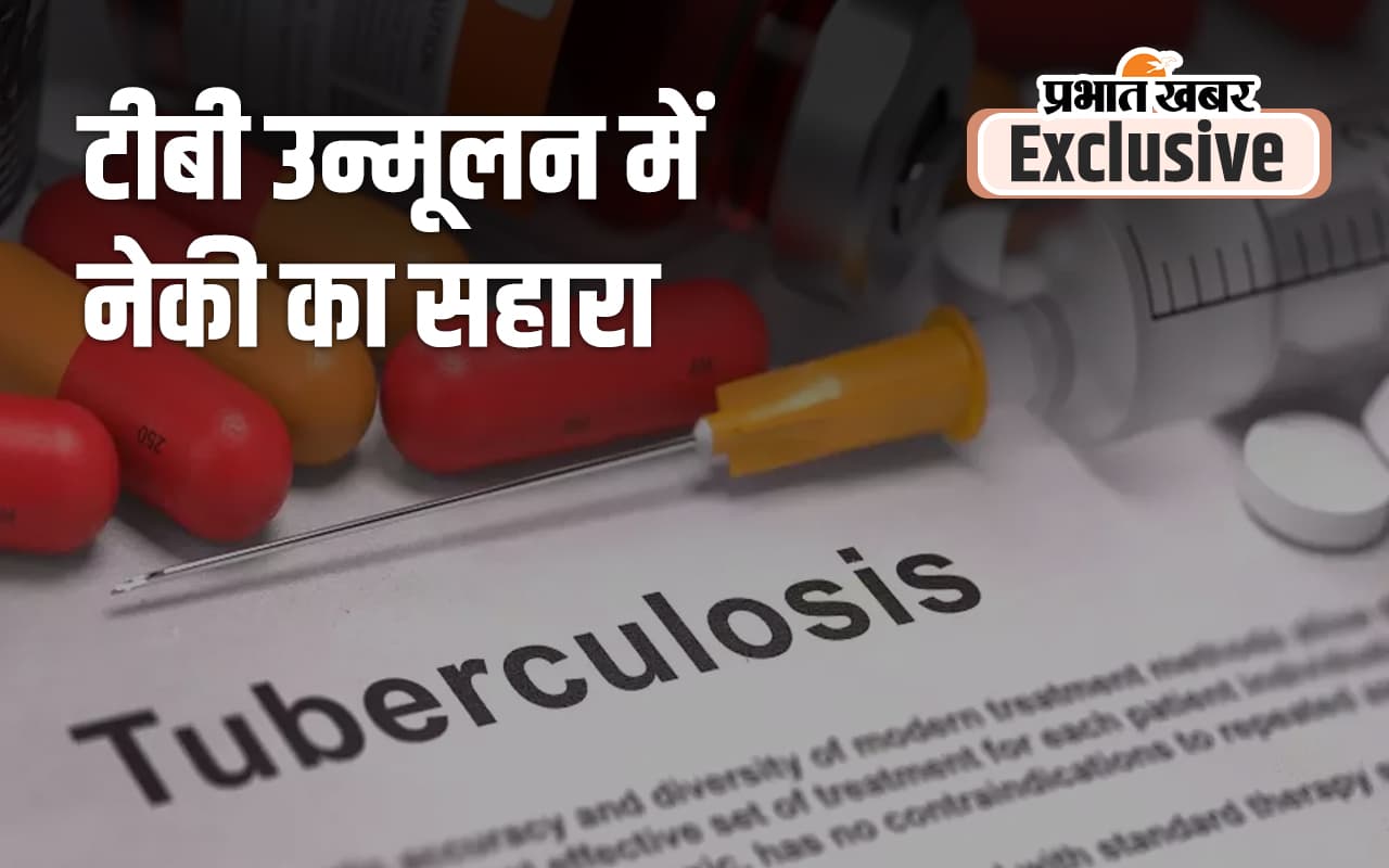 झारखंड में आठ हजार टीबी मरीजों को उदार दिल दाताओं की तलाश, कैसे पूरा होगा टीबी मुक्त राज्य का सपना