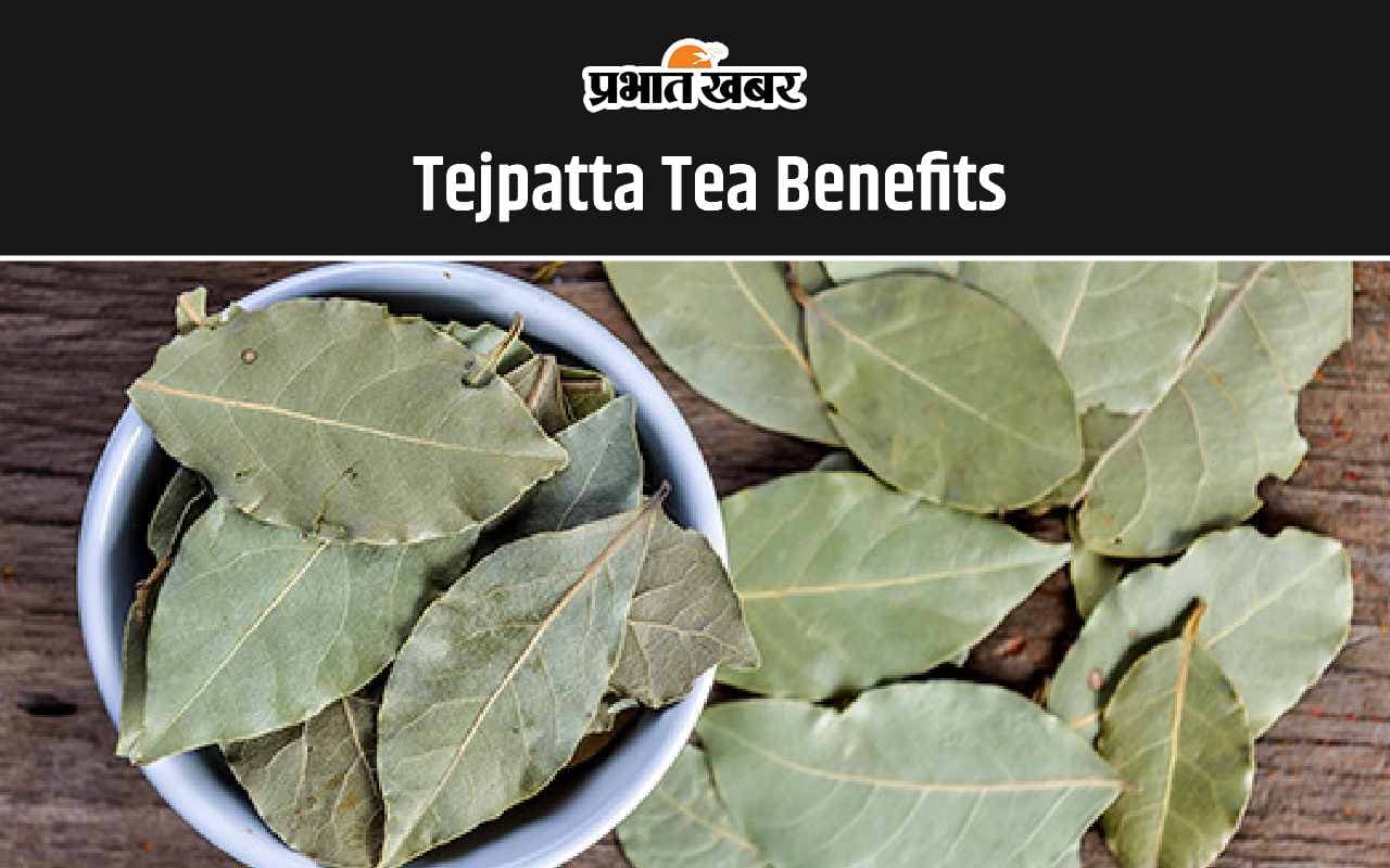 Tejpatta Tea Benefits: तेजपत्ता से बनी हुई चाय पीने से क्या फायदे हैं