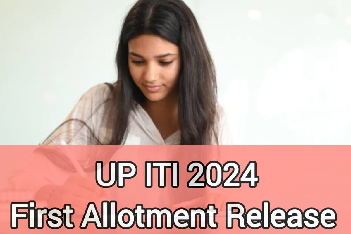 UP ITI 2024 प्रवेश के लिए जारी हुआ प्रथम आवंटन परिणाम, जानिए कैसे चेक करें रिजल्ट