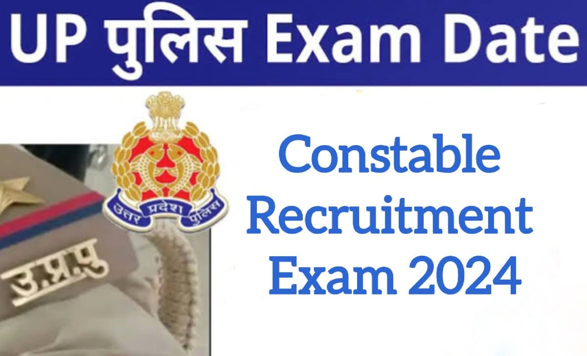 UP Police Constable Exam: यूपी पुलिस कांस्टेबल भर्ती परीक्षा शुरू, 60 हजार वैकेंसी के लिए 48 लाख कैंडिडेट्स देंगे परीक्षा