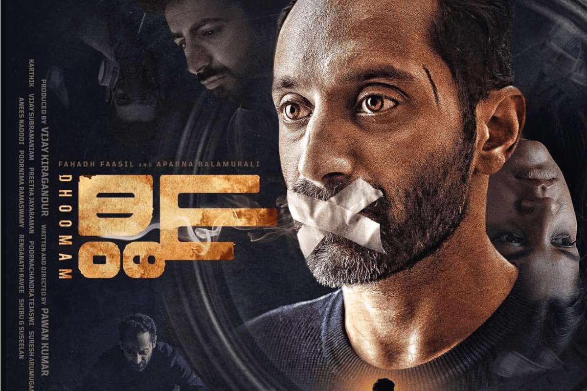 Dhoomam : केजीएफ से लेकर कांतारा तक, सबसे खतरनाक मूवी, ये नहीं देखा तो क्या देखा