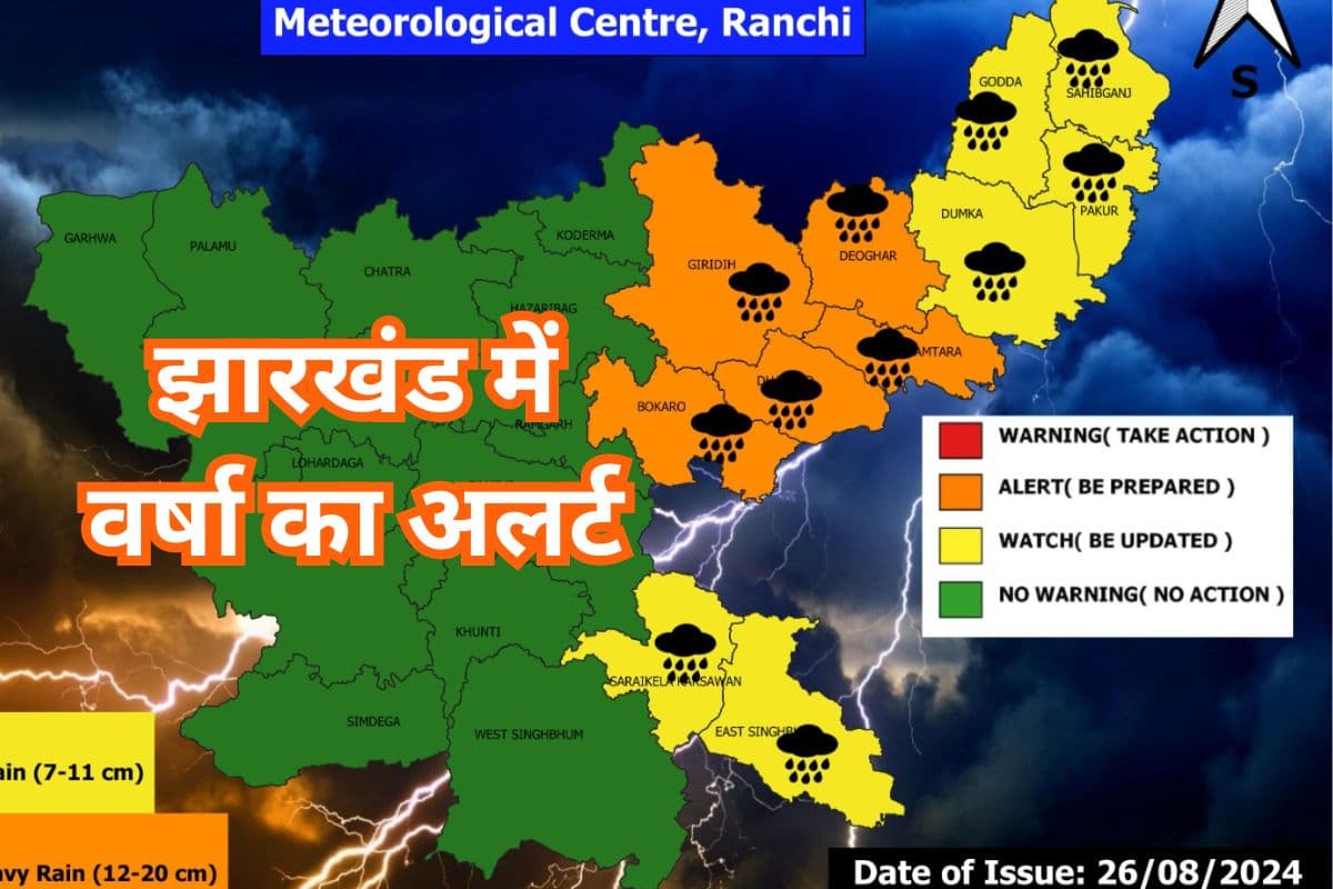 Jharkhand Weather Today: खूंटी में 54.5 मिमी वर्षा, जानें झारखंड में कैसा रहेगा आज का मौसम